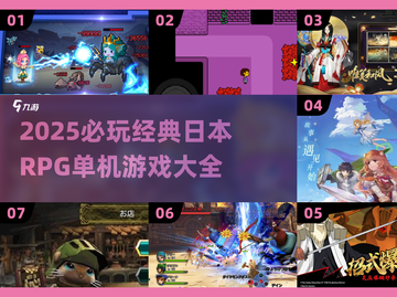 🔥2025必玩日式RPG安卓神作榜单🎮截图1