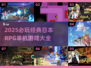 🔥2025必玩日式RPG安卓神作榜单🎮