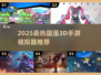 🔥2025最热国漫3D手游推荐🎮