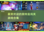 🔥2025最受欢迎奥特曼闯关游戏合集🎉