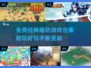 经典塔防游戏合集💥，免费老款耐玩到停不下来！