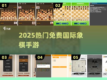 🔥2025最火国际象棋手游免费下！♟截图1