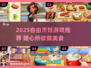 🔥2025自由做饭游戏大揭秘！🎮🍲✨