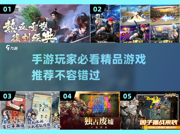 🔥手游党必看！这些精品游戏太上头了💡截图1