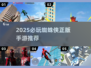🔥2025必玩蜘蛛侠正版手游推荐✨