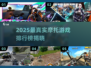 🏍2025最真实摩托游戏TOP5免费玩！