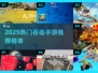🔥2025爆款吞噬手游合集来袭！🎮