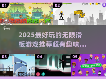 2025最🔥滑板游戏推荐💥玩到停不下来！🎉截图1