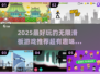 2025最🔥滑板游戏推荐💥玩到停不下来！🎉