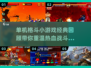 🔥经典单机格斗游戏合集🎉2025必备清单