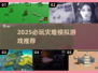 🔥2025必玩灾难模拟器游戏推荐！🎮