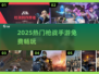 🔥2025最火枪战手游免费玩💥