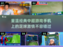 ⚽中超球迷必玩！2025最火中超手游合集🔥