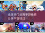 🔥2025年最火出海手游排行榜✨免费分享不容错过！