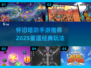 🔥怀旧塔防手游TOP榜！经典单机版推荐2025💥🎮