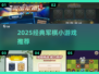 🔥2025最火军棋小游戏上线！♟