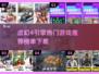 🔥虚幻4引擎热门游戏推荐下载榜单🎮
