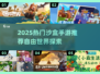 🔥2025自由世界手游TOP5榜单💥🎮
