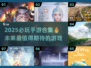 2025必玩手游合集💥，未来玩家的终极选择！🎮
