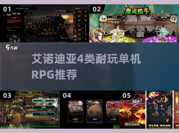 🔥2025最耐玩单机RPG推荐！🎮截图1