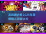 🔥2025必玩！龙珠格斗游戏大全💥