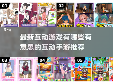 2025最🔥互动手游推荐🎮未来玩家必入！截图1