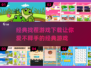 找茬游戏🔥经典款下载链接来了！快玩到停不下来💡
