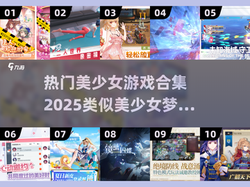 🔥美少女游戏合集2025✨像梦工厂一样浪漫甜蜜的游戏在这里！截图1