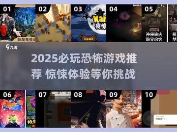 2025恐怖游戏TOP榜😱刺激惊魂体验推荐！截图1