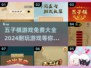 🔥2024必玩！五子棋游戏免费大全🌟