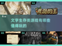 🔥2025必玩！超刺激文字生存手游大揭秘🎮