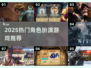 🎮2025最火类上古卷轴网游下载！角色扮演必玩榜单🔥