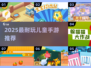 2025超耐玩儿童手游大公开！🎮👧👦