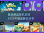 🔥2025最🔥的养龙单机游戏排行龙族爱好者必玩！🐉