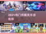 🔥2025超火抓精灵手游合集✨