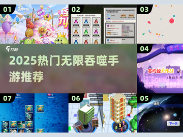 🔥2025最爽吞噬手游TOP5！🐍截图1