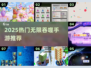 🔥2025最爽吞噬手游TOP5！🐍