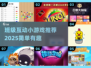 🔥班级互动小游戏大公开！2025最新简单玩法来啦🎉