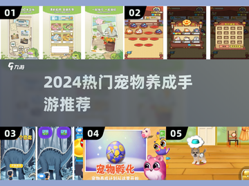 🔥2024最火宠物养成手游榜单来袭！🐾截图1