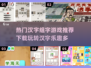 🔥2025热门汉字组字游戏推荐💡下载必备！