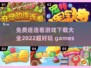 2022超🔥连连看游戏免费下载推荐🎮