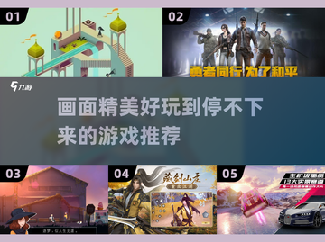 2025最🔥画面精美游戏推荐✨玩家直呼过瘾！截图1