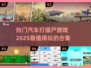 🔥2025必玩！超赞僵尸游戏合集🎉