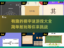 🔥超有趣猜字谜游戏合集来了！快挑战你的脑力💡