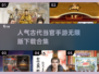 🔥2025超人气古代当官手游合集🎉无限版等你来玩