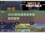 🔥2025耐玩魔塔类单机游戏大汇总！🎮