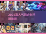 🔥2025最火回合制手游榜单来袭！🎮