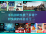 🔥2025免费手游排行出炉，玩到停不下来！🎮