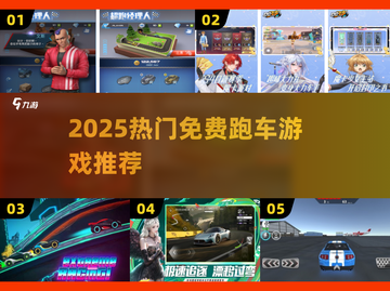 🔥2025最火跑车游戏免费玩🚗截图1