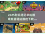 🔥2025超耐玩塔防单机游戏合集🎉免费下载链接